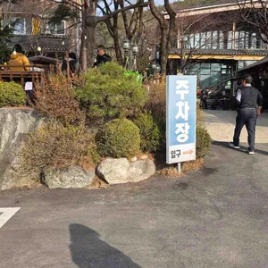 포천이동 정원갈비 리뷰 사진