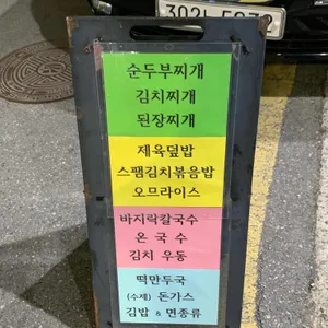 도담김밥 리뷰 사진