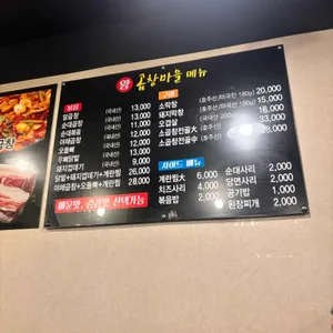 왕곱창마을 리뷰 사진
