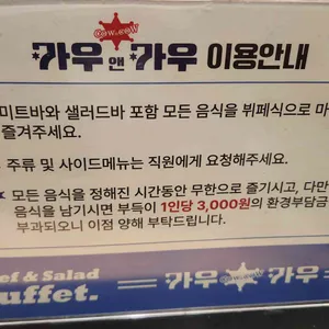 카우앤카우 리뷰 사진