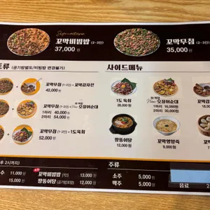 강릉엄지네꼬막집 리뷰 사진