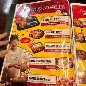 오늘통닭 리뷰 사진