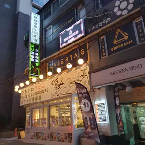 요미우돈 교자 리뷰 사진
