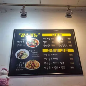 비룡 리뷰 사진