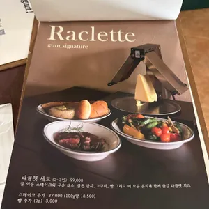 구우트 사진