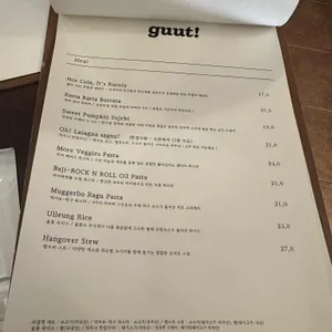 구우트 리뷰 사진