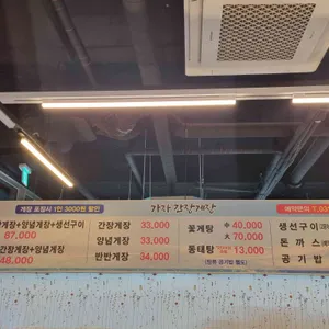 가자간장게장 리뷰 사진