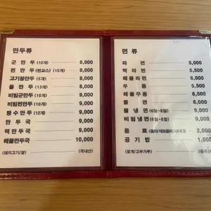 태산만두 리뷰 사진
