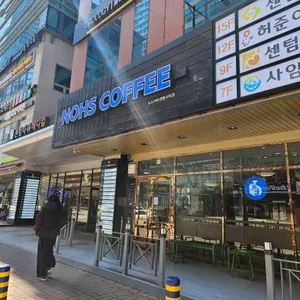 노스커피 리마스터 사진 1