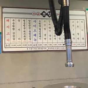 포항소금구이 리뷰 사진