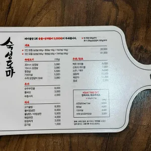 숙성도마 삼산고깃집 리뷰 사진