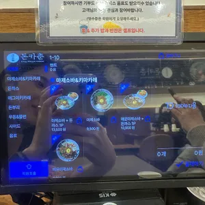 돈카춘 리뷰 사진