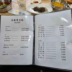 동해횟집 리뷰 사진