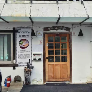 운림뜨락 리뷰 사진