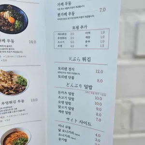 에비스야 우동 리뷰 사진