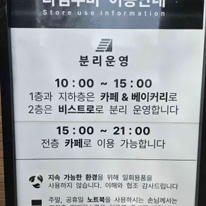 타임투비 리뷰 사진