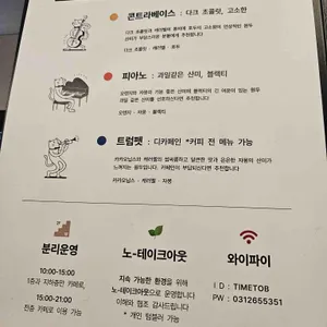 타임투비 리뷰 사진