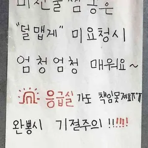 신얼큰이짬뽕 리뷰 사진