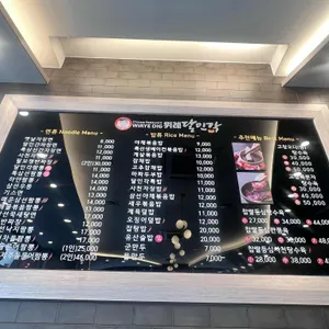 위례달인각 리뷰 사진