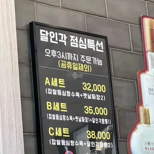 위례달인각 리뷰 사진