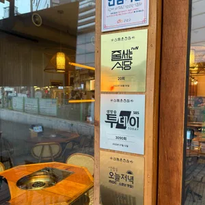 신림 춘천집 리뷰 사진