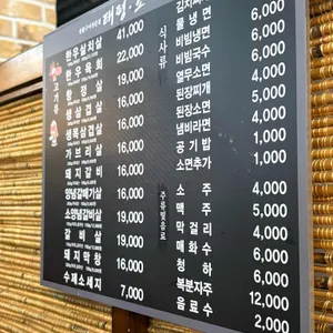 태평소 리뷰 사진