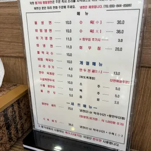 황가네함흥냉면 리뷰 사진