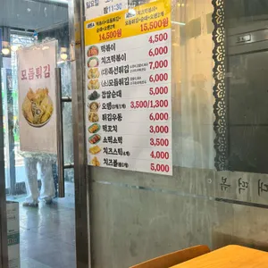 국대떡볶이 리뷰 사진