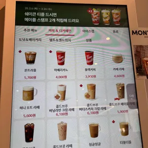 팀홀튼 리뷰 사진