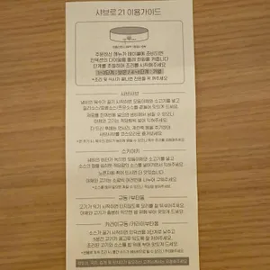 샤브로21 두정 리뷰 사진