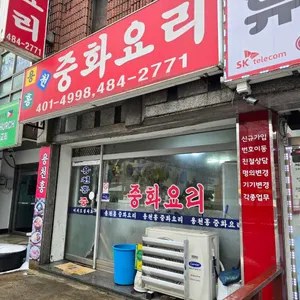 용천홍 사진 1