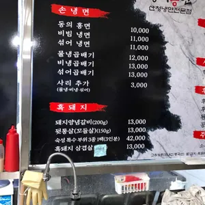 동의홍면 리뷰 사진