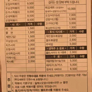 민들레떡볶이 리뷰 사진