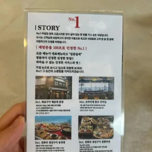 넘버원연화리생선구이 리뷰 사진