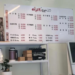 아구듬뿍알곤마니 리뷰 사진