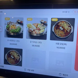 계략 리뷰 사진
