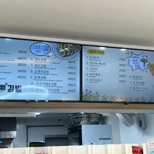 홍이정 김밥 리뷰 사진