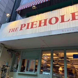파이홀 리뷰 사진