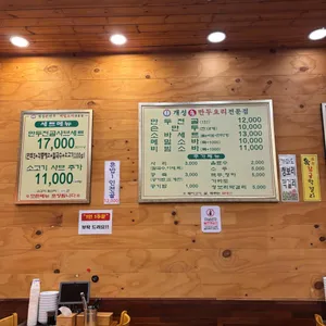 경복궁개성손만두메밀소바전문점 리뷰 사진