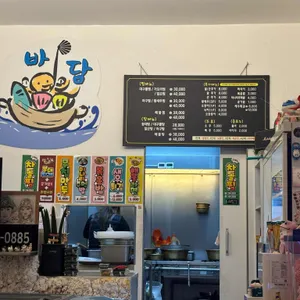 바담해물찜 리뷰 사진