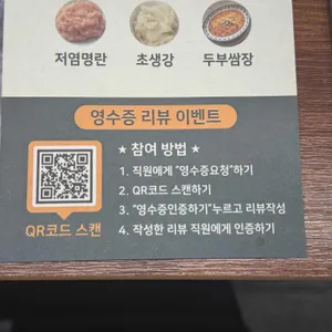 육화탄 리뷰 사진