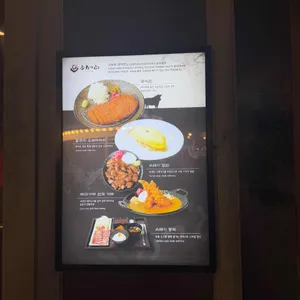 후라토식당 리뷰 사진