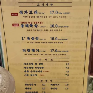 동래정 리뷰 사진