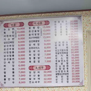 송학관 리뷰 사진