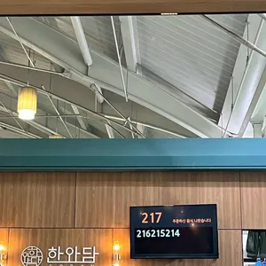 한와담소반 리뷰 사진