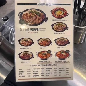 양철북곱창 리뷰 사진
