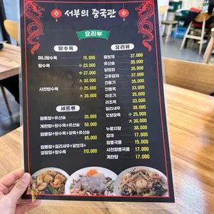 서부중국관 리뷰 사진