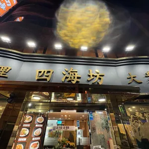 사해방 사진 1