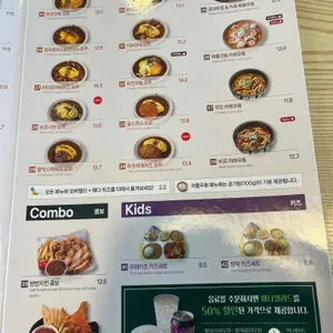 코코이찌방야 리뷰 사진