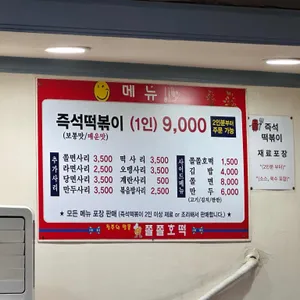 쫄쫄호떡 리뷰 사진